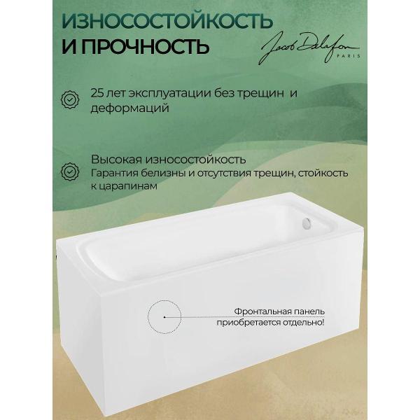 Ванна из литьевого мрамора Jacob Delafon Elite 170x70 с каркасом