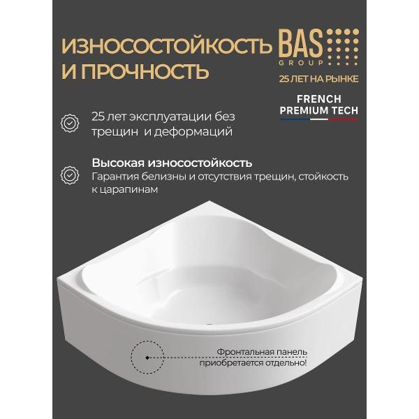 Ванна акриловая BAS 161х161 Арабелла угловая, с каркасом