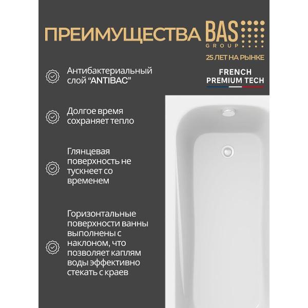 Ванна акриловая BAS 180х80 Лотос с каркасом