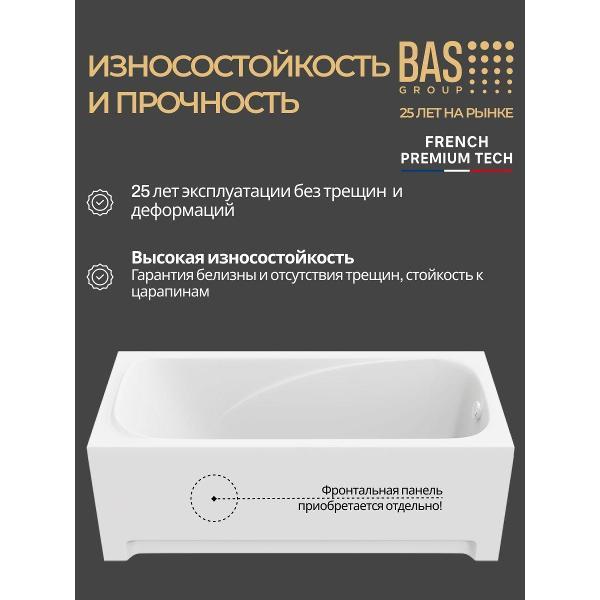 Ванна акриловая BAS 180х80 Лотос с каркасом