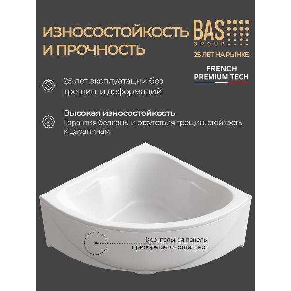 Ванна акриловая BAS 150х150 Ювента с каркасом