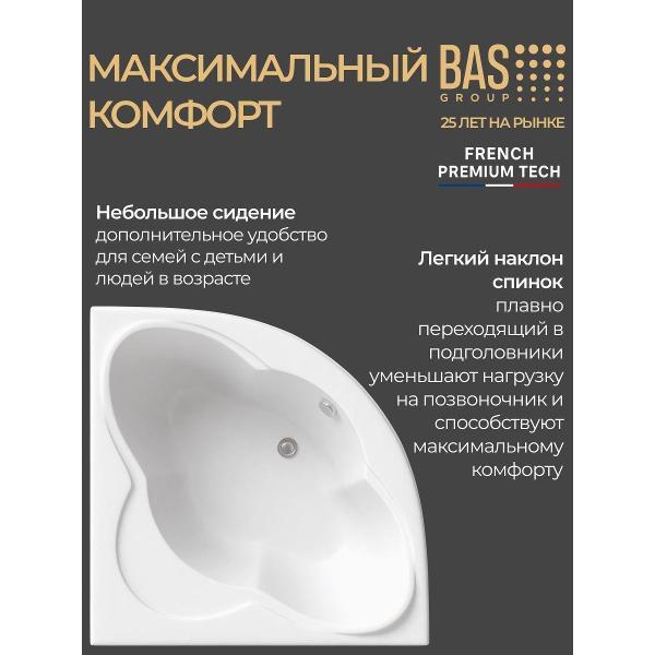 Ванна акриловая BAS 139х139 Киви с каркасом