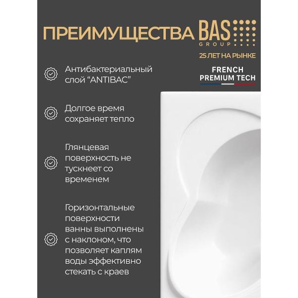 Ванна акриловая BAS 139х139 Киви с каркасом