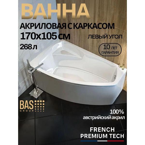 Ванна акриловая BAS 170х105 Генуя PRO левая, с каркасом
