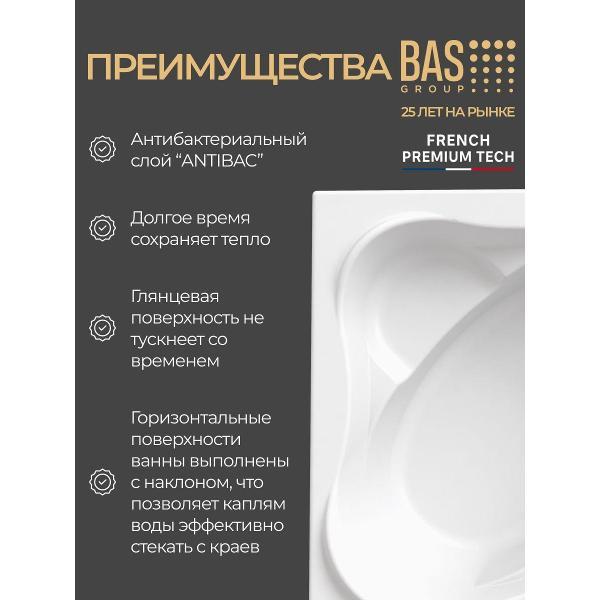 Ванна акриловая BAS 160х160 Гемма угловая, с каркасом