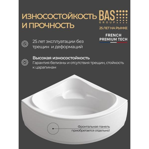 Ванна акриловая BAS 160х160 Гемма угловая, с каркасом