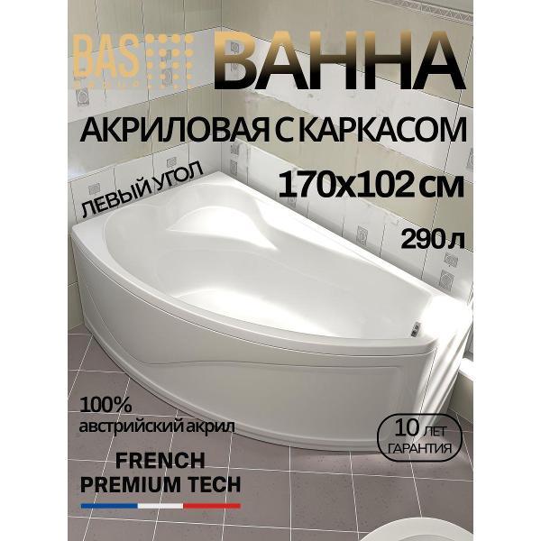Ванна акриловая BAS 170х102 Соло левая, с каркасом