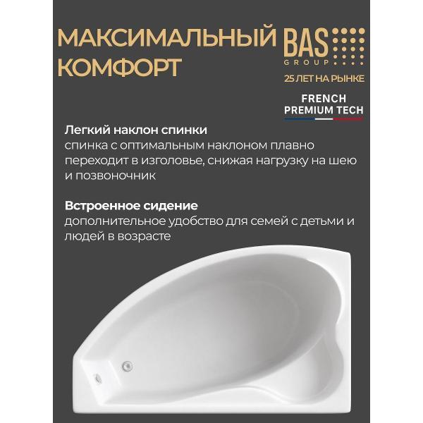 Ванна акриловая BAS 170х102 Соло левая, с каркасом
