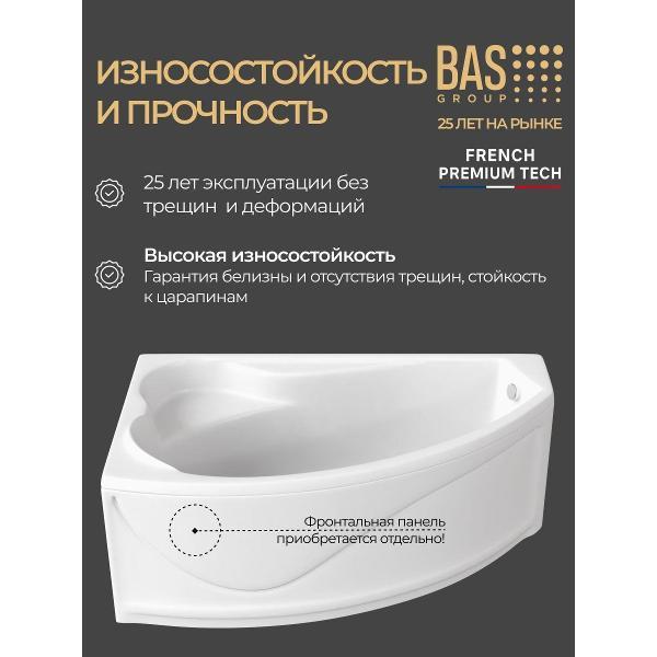 Ванна акриловая BAS 170х102 Соло левая, с каркасом