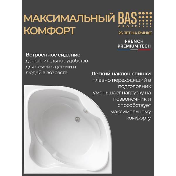 Ванна акриловая BAS 143х143 Марс угловая, с каркасом
