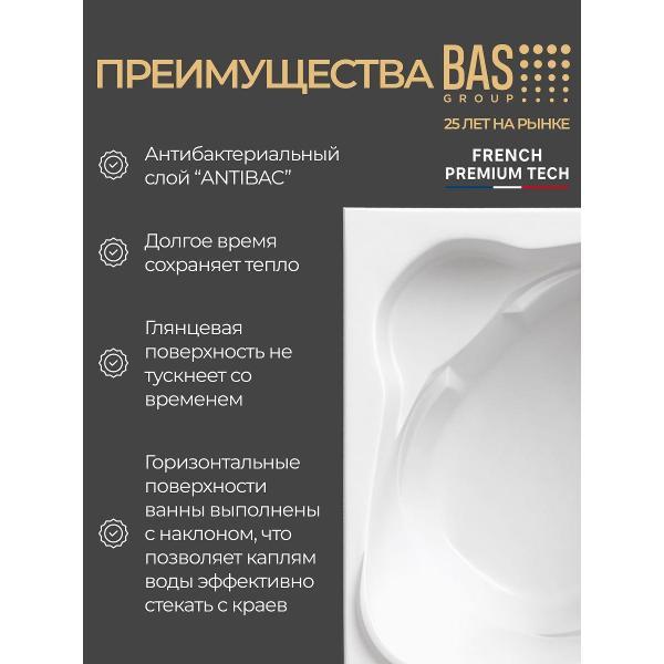 Ванна акриловая BAS 143х143 Марс угловая, с каркасом