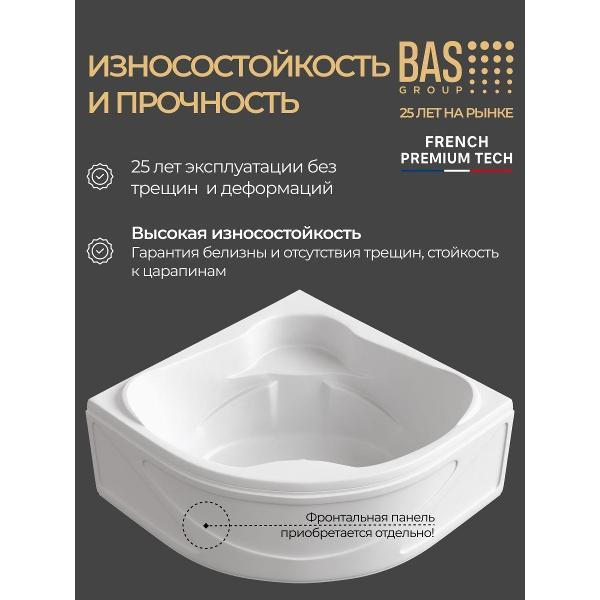 Ванна акриловая BAS 143х143 Марс угловая, с каркасом