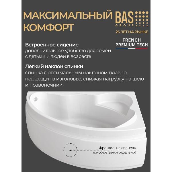 Ванна акриловая BAS 170х110 Релакс правая, с каркасом