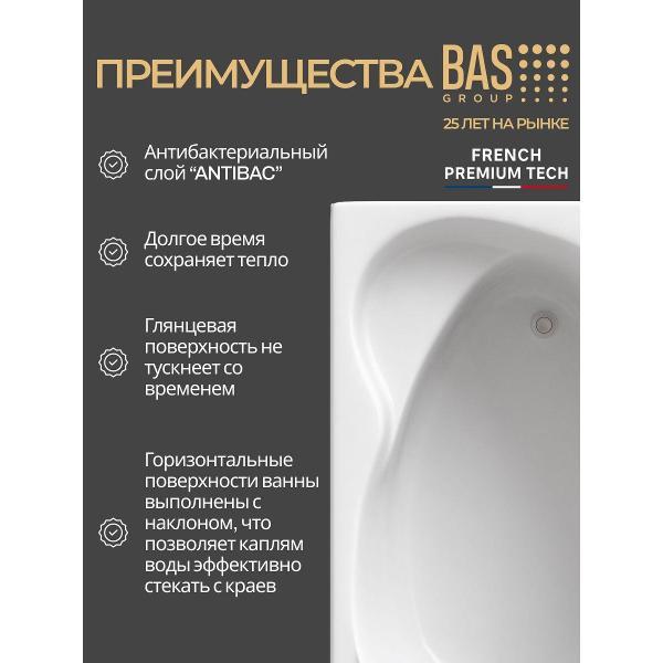 Ванна акриловая BAS 170х80 Олива с каркасом