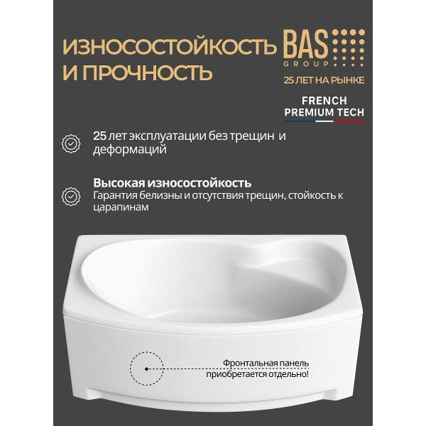 Ванна акриловая BAS 170х80 Олива с каркасом