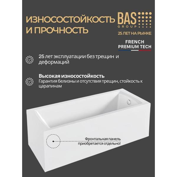 Ванна акриловая BAS 170х70 Аликанте с каркасом