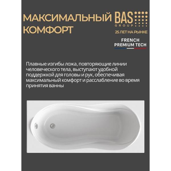 Ванна акриловая BAS 180х80 Кейптаун с каркасом