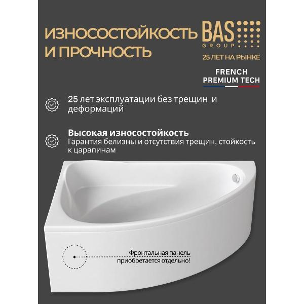 Ванна акриловая BAS 170х110 Гавана левая, с каркасом