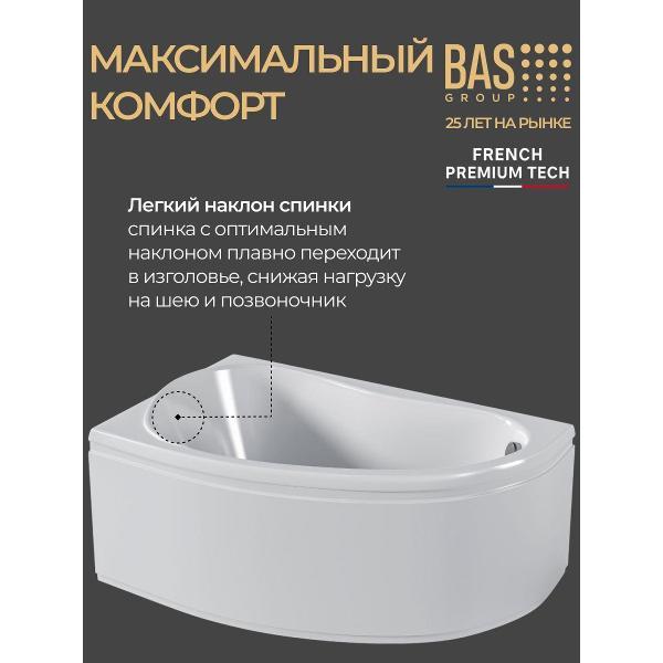 Ванна акриловая BAS 150х90 Дайма левая, с каркасом