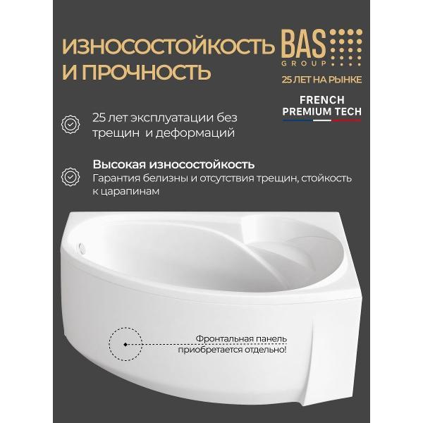 Ванна акриловая BAS 160х88 Барбадос правая, с каркасом
