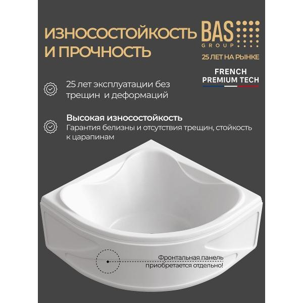 Ванна акриловая BAS 135х135 Табаго угловая, с каркасом