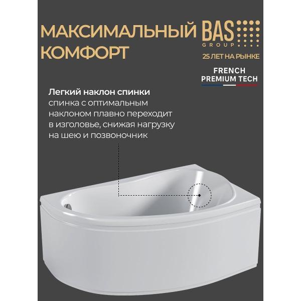 Ванна акриловая BAS 150х90 Дайма правая, с каркасом