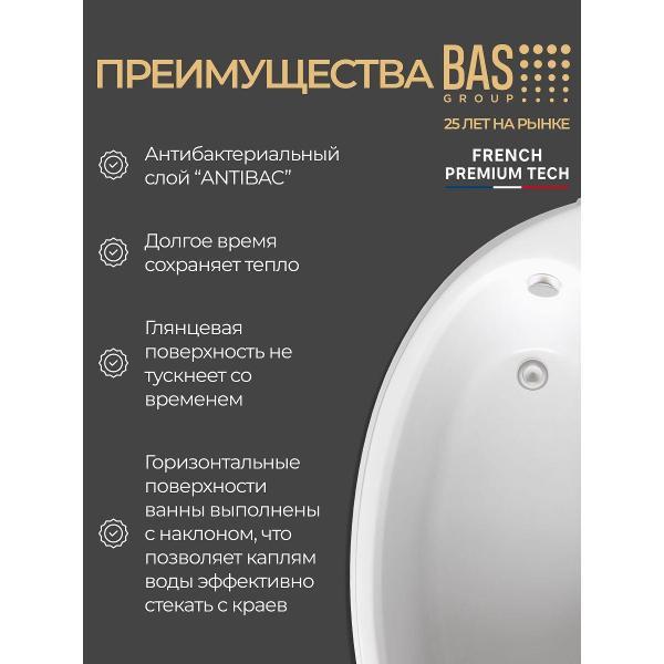 Ванна акриловая BAS 150х90 Дайма правая, с каркасом