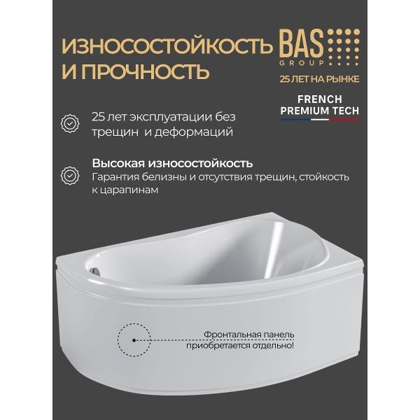 Ванна акриловая BAS 150х90 Дайма правая, с каркасом