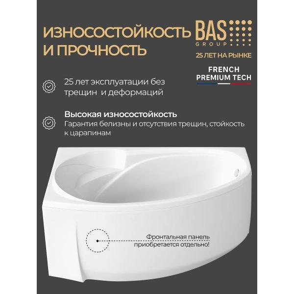 Ванна акриловая BAS 160х88 Барбадос левая, с каркасом