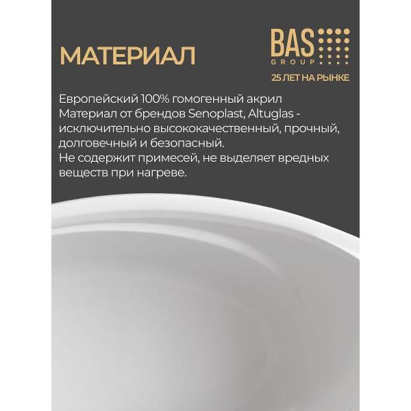 Ванна акриловая BAS 160х88 Барбадос левая, с каркасом