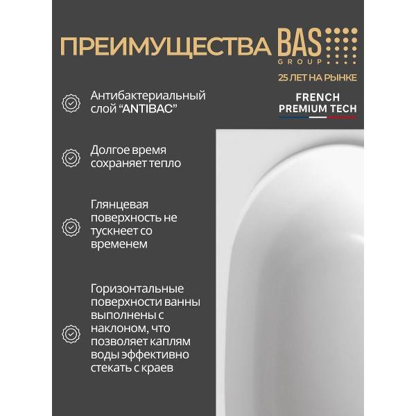 Ванна акриловая BAS 180х90 Канди с каркасом