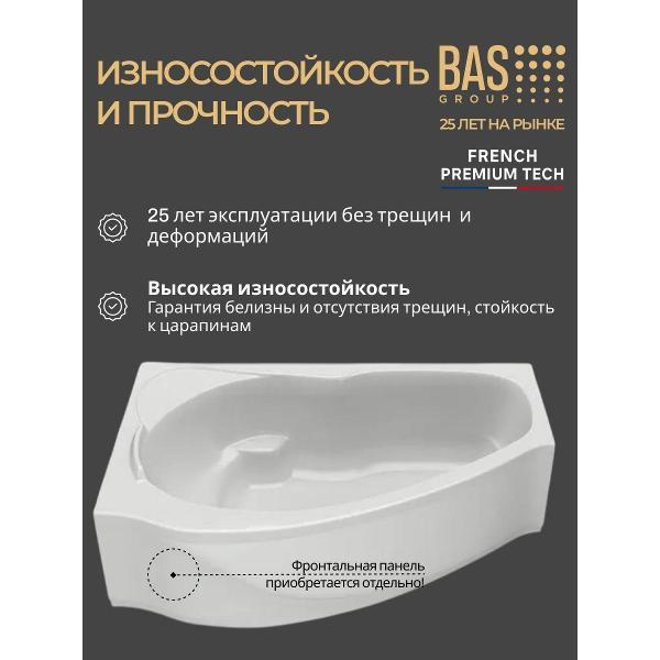 Ванна акриловая BAS 160х85 Монца левая, с каркасом