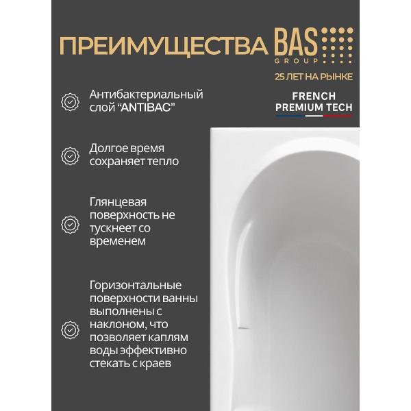 Ванна акриловая BAS 170х80 Тиас с каркасом