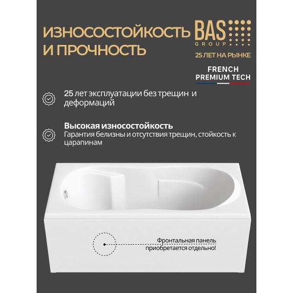 Ванна акриловая BAS 170х80 Тиас с каркасом