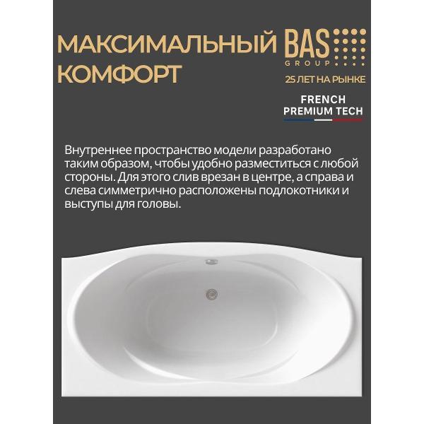 Ванна акриловая BAS 194х100 Галле с каркасом