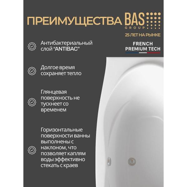 Ванна акриловая BAS 194х100 Галле с каркасом
