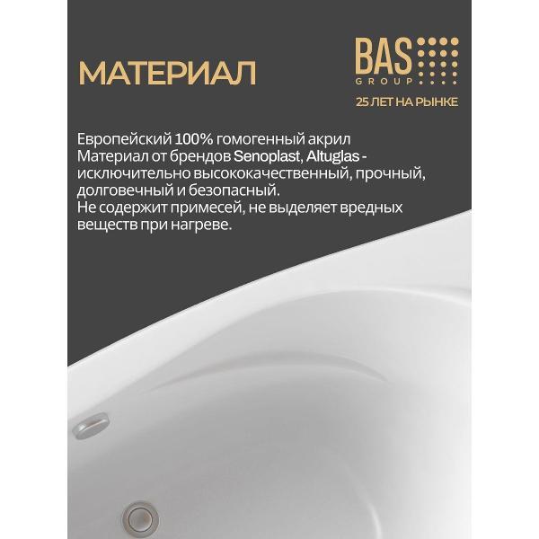 Ванна акриловая BAS 194х100 Галле с каркасом