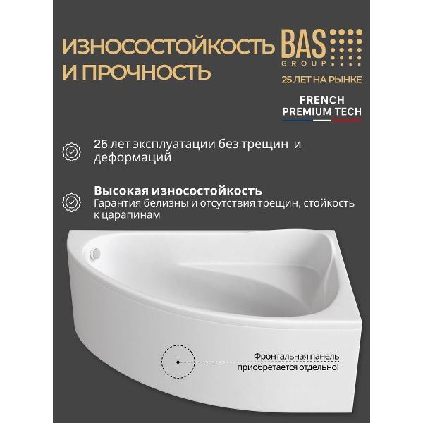 Ванна акриловая BAS 170х110 Гавана правая, с каркасом