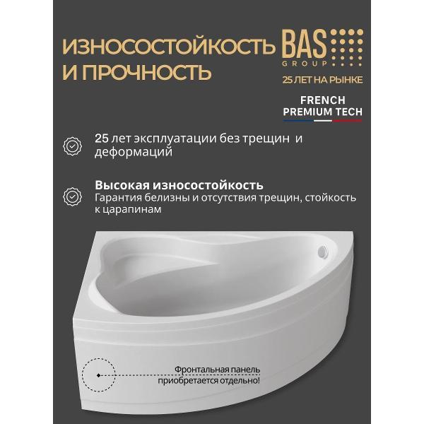 Ванна акриловая BAS 150х90 Тенерифа левая, с каркасом