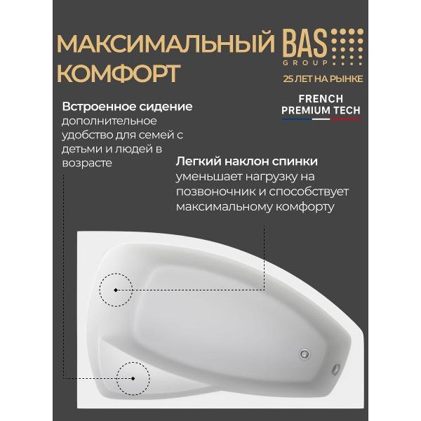 Ванна акриловая BAS 150х90 Генуя PRO правая, с каркасом