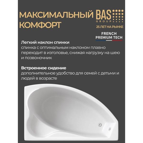 Ванна акриловая BAS 170х102 Соло правая, с каркасом