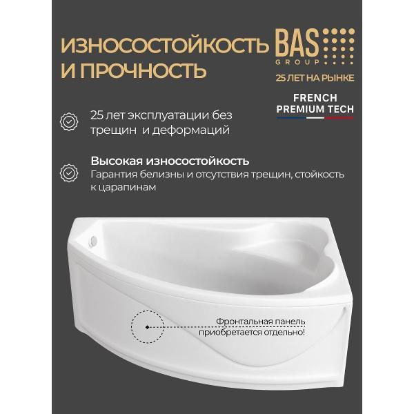 Ванна акриловая BAS 170х102 Соло правая, с каркасом