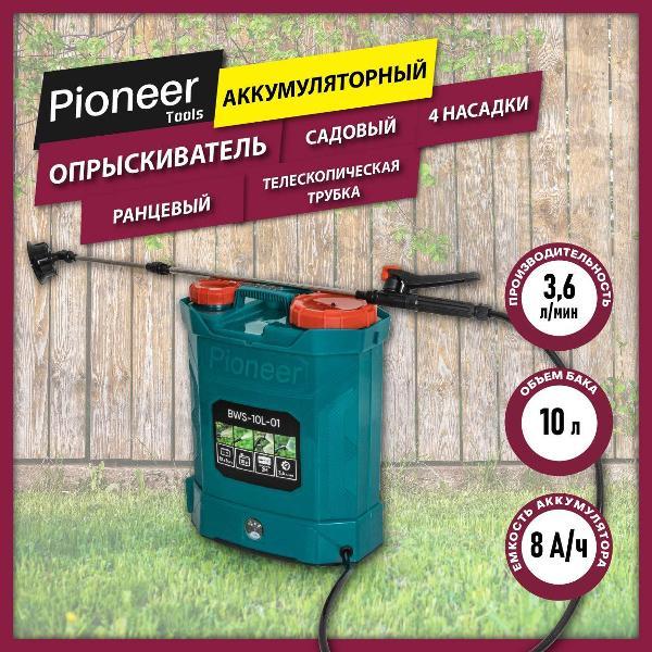 Опрыскиватель садовый Pioneer BWS-10L-01