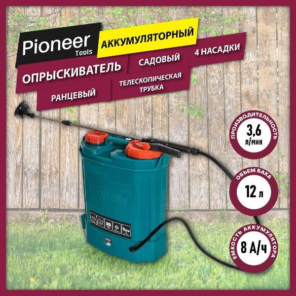 Опрыскиватель садовый Pioneer BWS-12L-01 фото