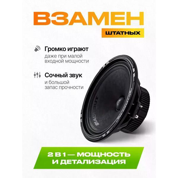 Автомобильные колонки DEAF BONCE Blackout 165