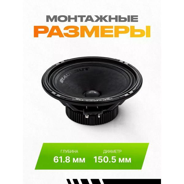 Автомобильные колонки DEAF BONCE Blackout 165