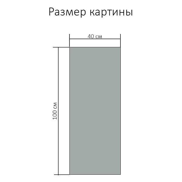 Картина LOFTime 100Х40 Кб-1812-40100
