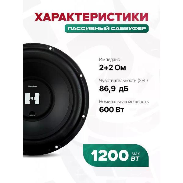 Автомобильный сабвуфер DEAF BONCE HS-1200