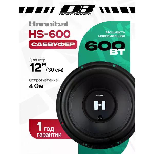 Автомобильные колонки DEAF BONCE HS-600