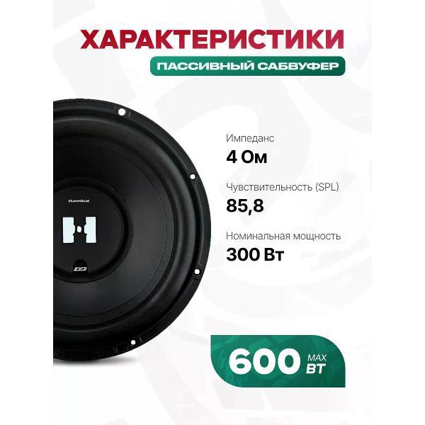 Автомобильные колонки DEAF BONCE HS-600